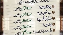 *مشکل حالات میں قرآن پاک سے مدد لیجئے | Seek Help From Quran In Difficult Times | Quran Se Ilaj | Islamic Short Reminder | Religion Of Islam Channel*