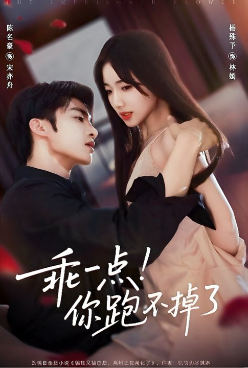BE GOOD YOU CAN'T ESCAPE - Drama FULL MOVIES ENGLISH SUB