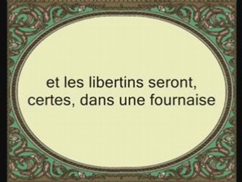 Sourate 82 : La rupture - avec trad Francais - Ghamidi