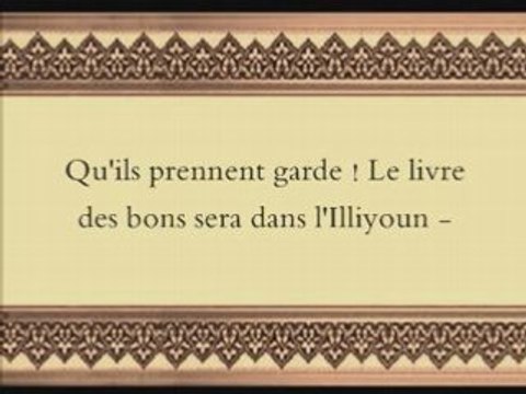 Sourate 83 : Les fraudeurs - avec trad Francais - Qassim
