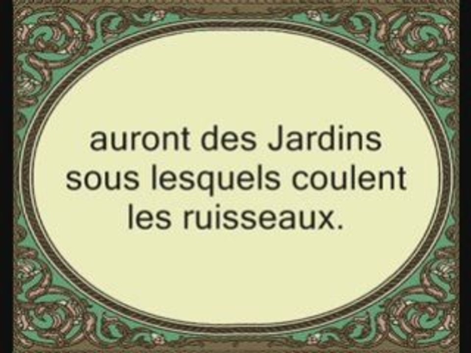 Sourate 85 : Les constellations - avec trd Francais -Qahtani