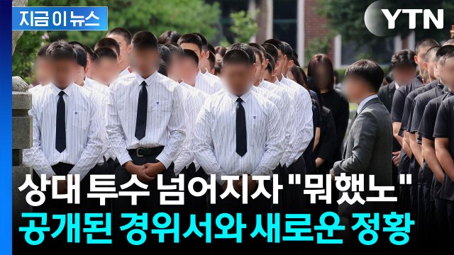 스타벅스 논란 몰랐다 …배재고 학생들이 쓴 경위서 보니 [지금이뉴스] / YTN