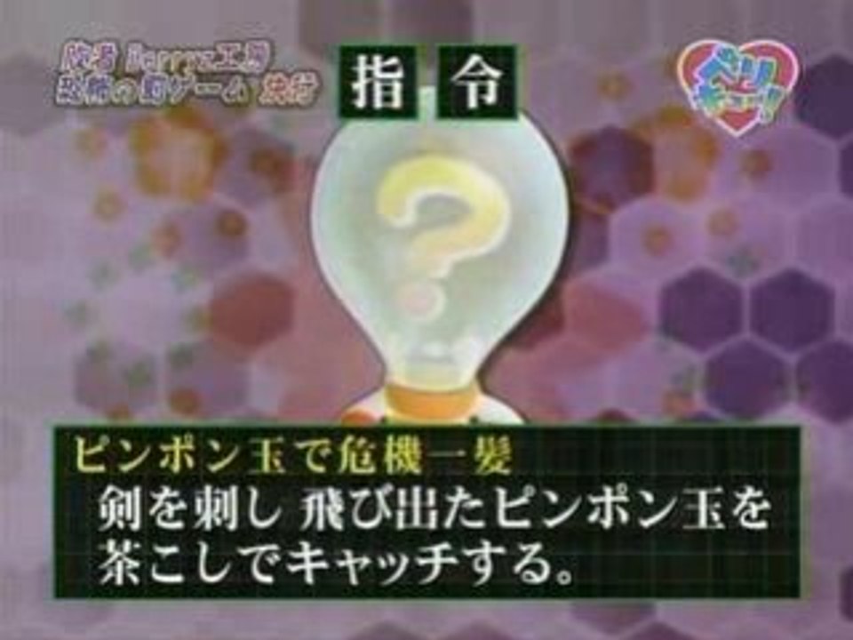 Berikyuuベリキュー！67(08/07/01)