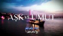 مسلسل الحب والامل الحلقه 13 كامله