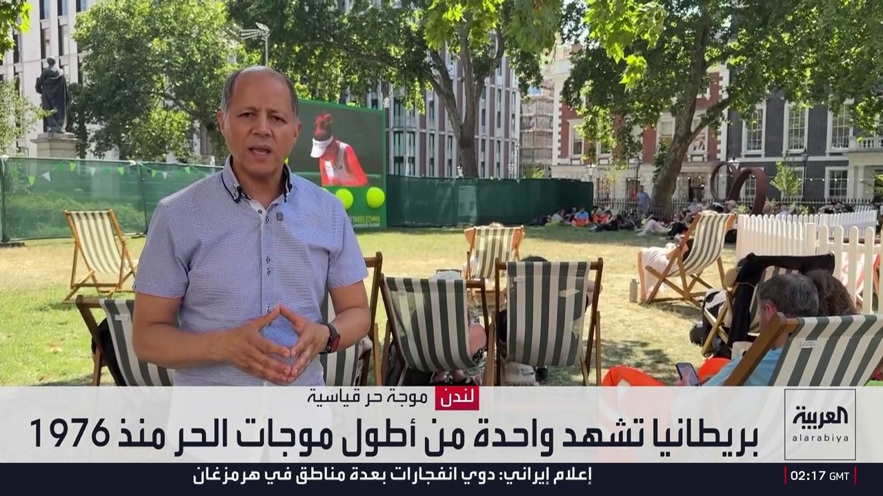 بريطانيا تشهد واحدة من أطول موجات الحر منذ 1976