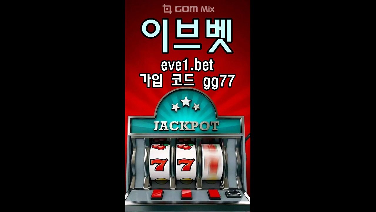 안전놀이터 메이저NO.1 토토사이트추천 이브벳 주소:eve1.bet 본사코드:gg77 텔레:gogogo77 이브벳코드 이브벳평생주소 이브벳본사코드 이브벳변경주소 이브벳최신주소 이브벳도메인 이브벳평생도메인 이브벳먹튀 이브벳검증 당근벳주소 당근벳코드 당근벳먹튀 당근벳검증 당근벳먹튀검증 당근벳최신주소 당근벳도메인 당근벳사이트 당근벳추천코드