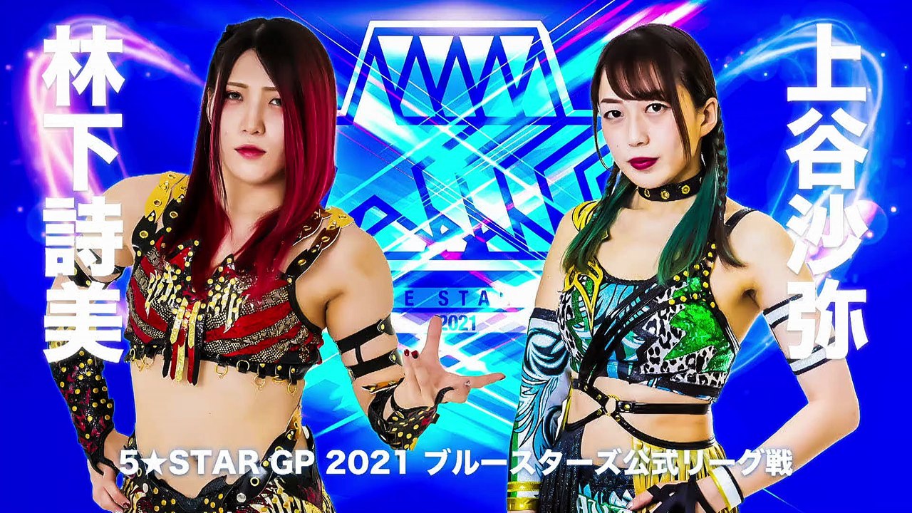 [Stardom] Saya Kamitani vs. Utami Hayashishita (8/1/2021)