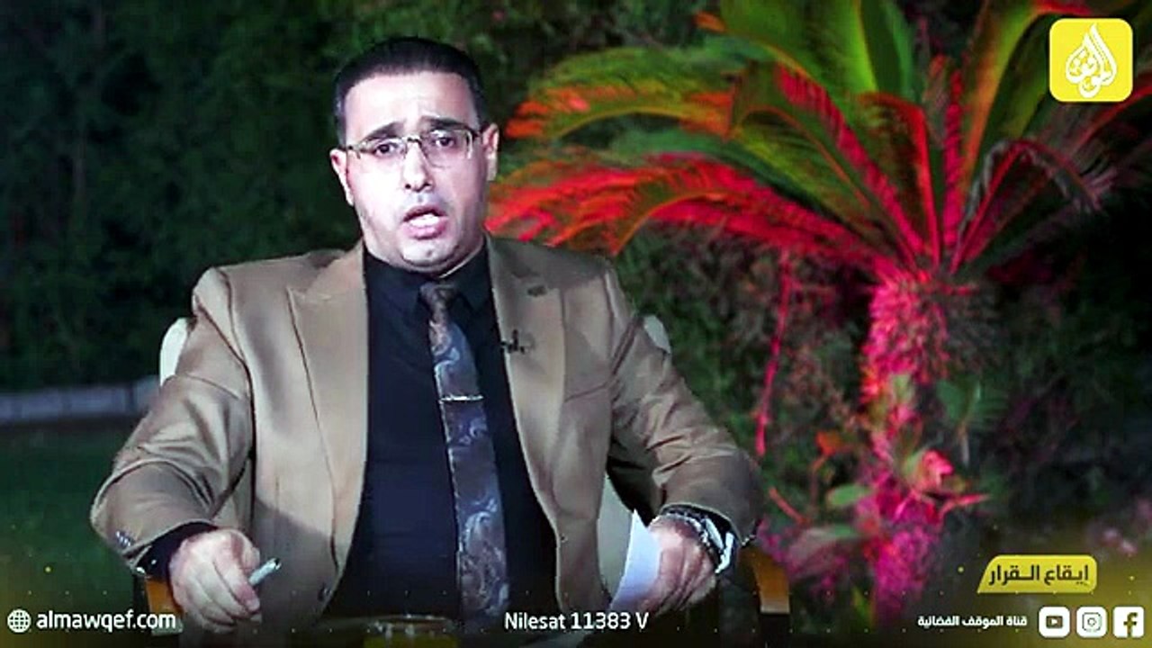 تعديل_قانون_الأحوال_الشخصية___إيقاع_القرار_مع_اياد_الزيدي___الضيف__الشيخ_نور_الساعدي_-_باحث_إسلامي