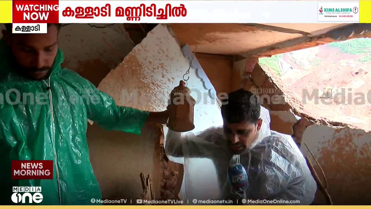 സമയം നിലച്ചുപോയ ഘടികാരങ്ങൾ.. ചളി നിറഞ്ഞ മുറികൾ; കള്ളാടി ദുരന്തത്തിൽ തകർന്ന വീട് | Kalladi