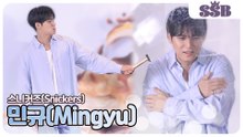 [스니커즈] 세븐틴(SEVENTEEN) 민규(Mingyu), 일상도 화보가 되는 비주얼 클래스