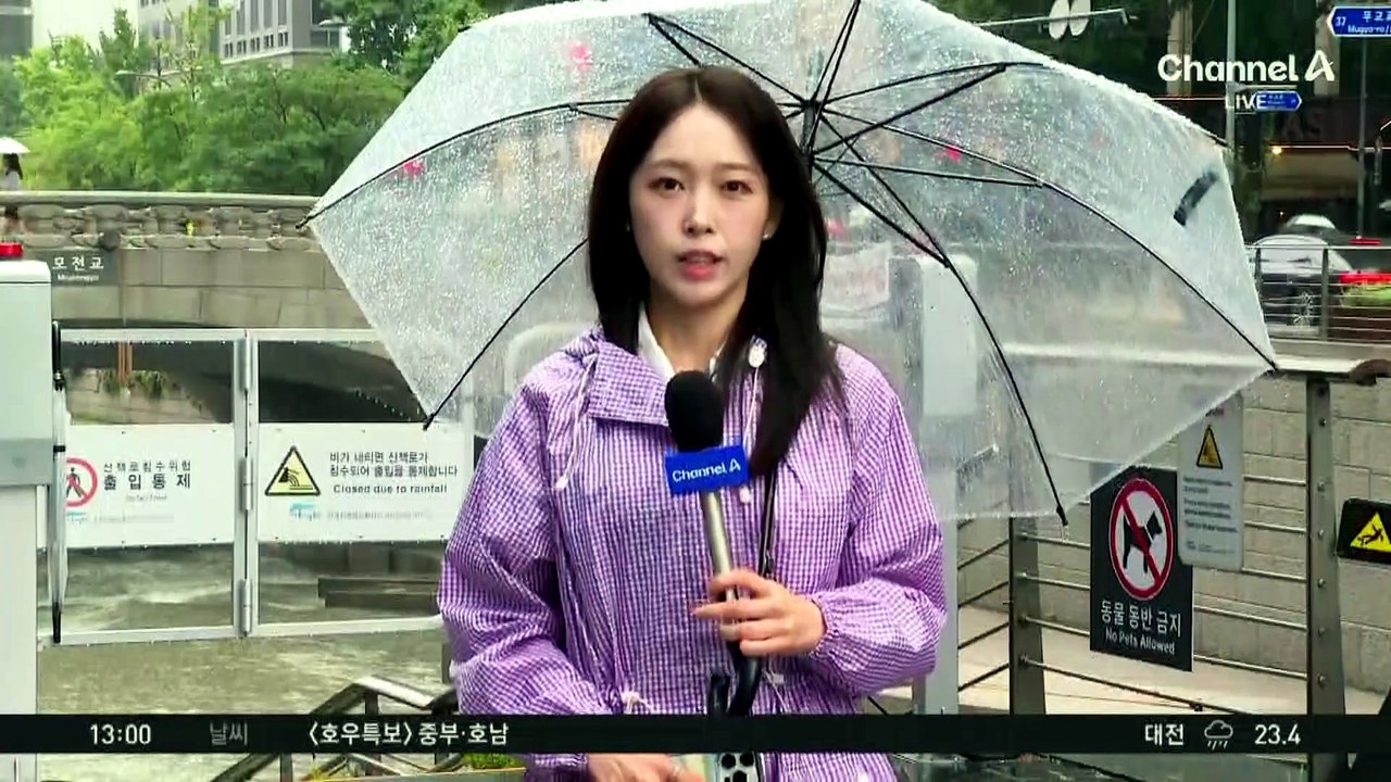 [날씨]중부 호우경보로 격상…150mm 이상 더 내려