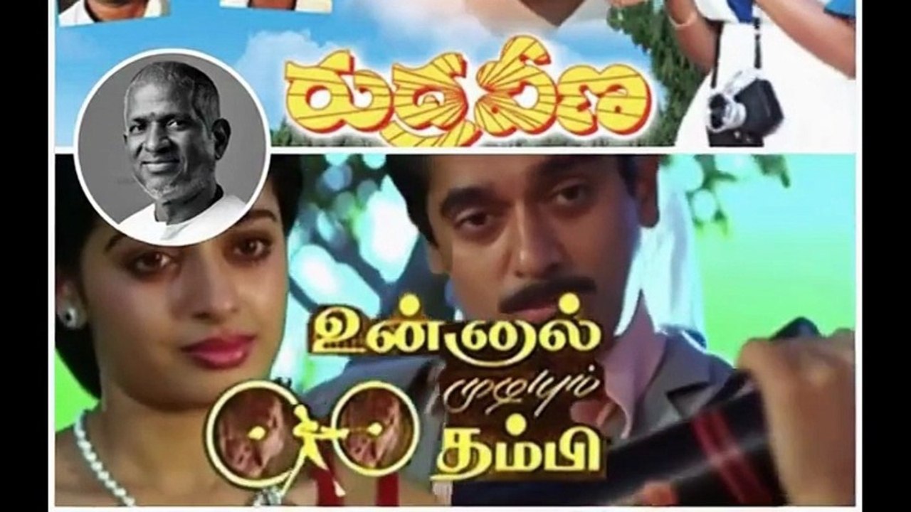 கமலின் உன்னால் முடியும் தம்பி 1988... பாகம் 2   Ilaiyaraaja, Gemini Ganesan, K. Balachander)