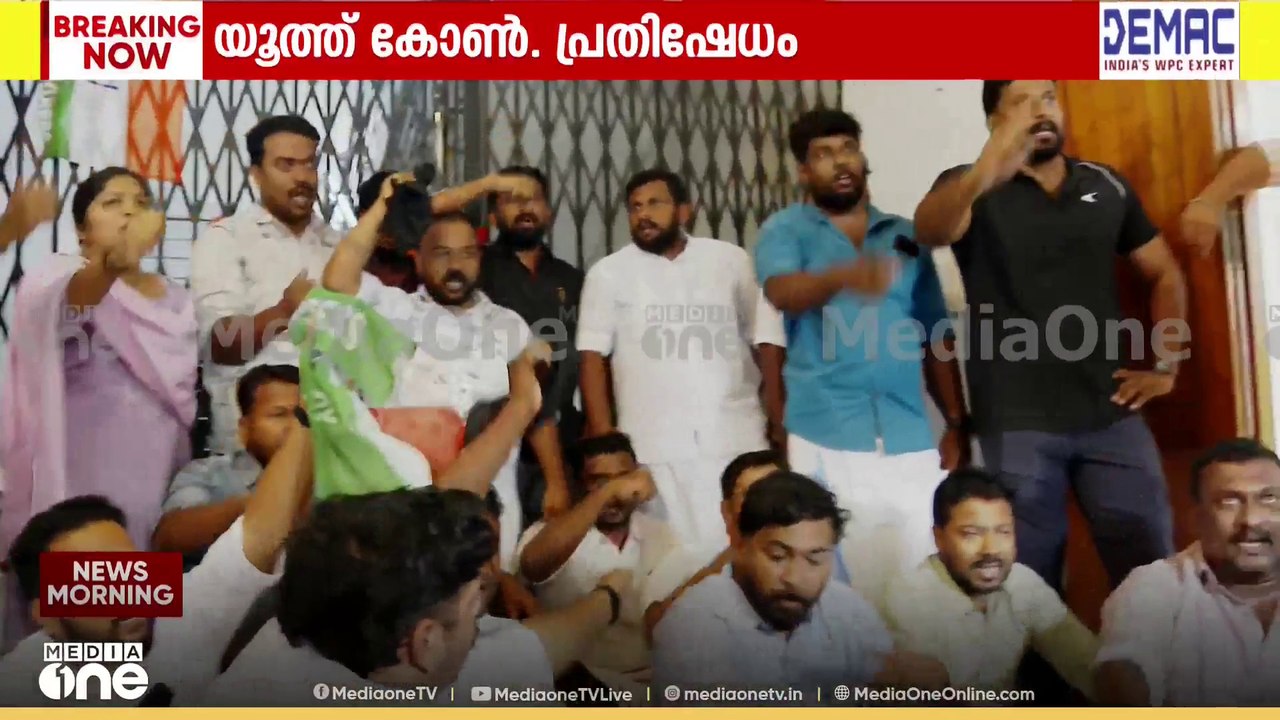 PSC ചെയർമാന്റെ രാജി ആവശ്യപ്പെട്ട് PSC ആസ്ഥാനത്ത...