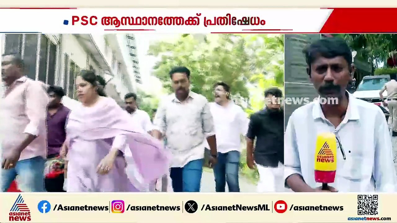 PSC ആസ്ഥാനത്തേക്ക് തള്ളിക്കയറി യൂത്ത് കോൺഗ്രസ്...