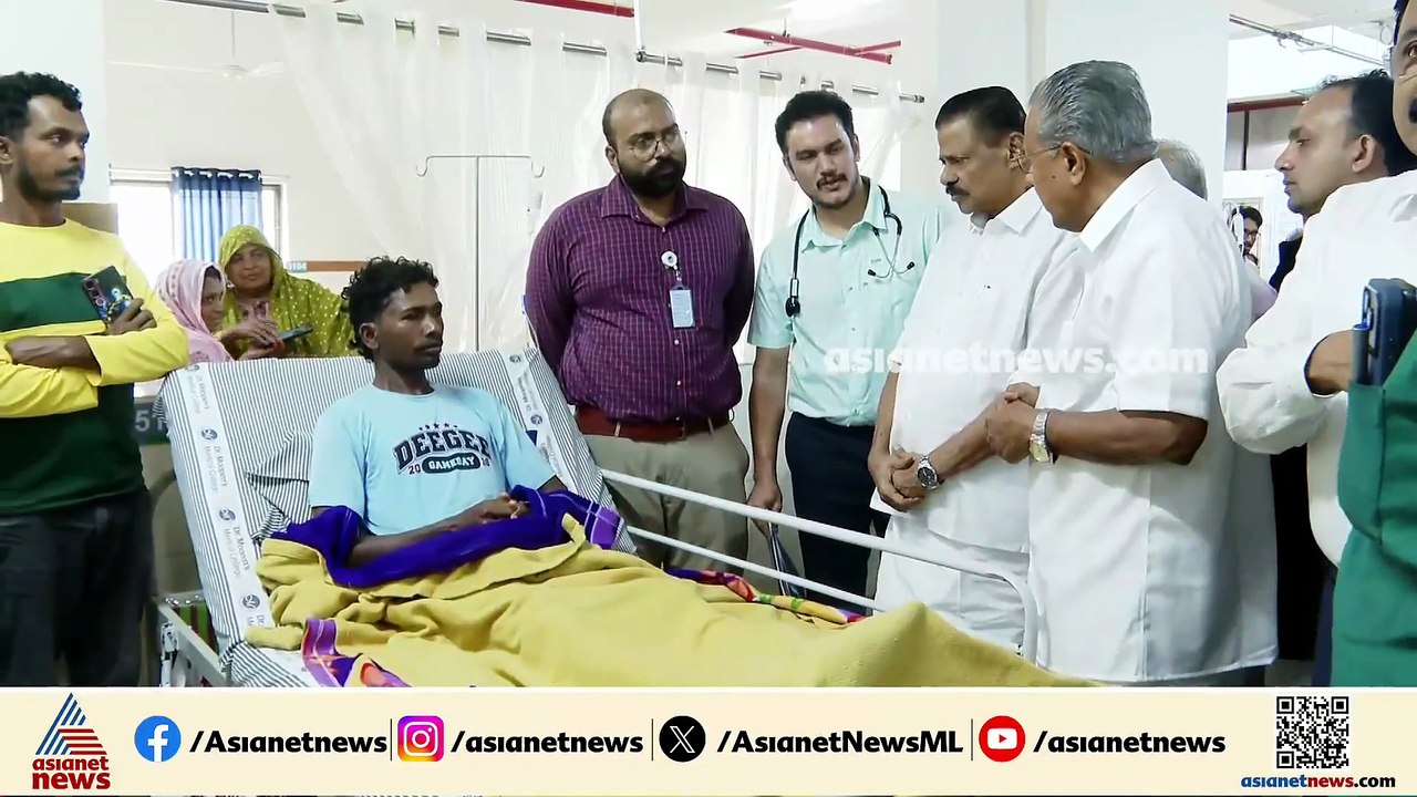 കള്ളാടി മണ്ണിടിച്ചിൽ; ദുരന്തത്തിൽ പരിക്കേറ്റ ആളുകളെ സന്ദർശിച്ച് പ്രതിപക്ഷ നേതാവ് പിണറായി വിജയൻ