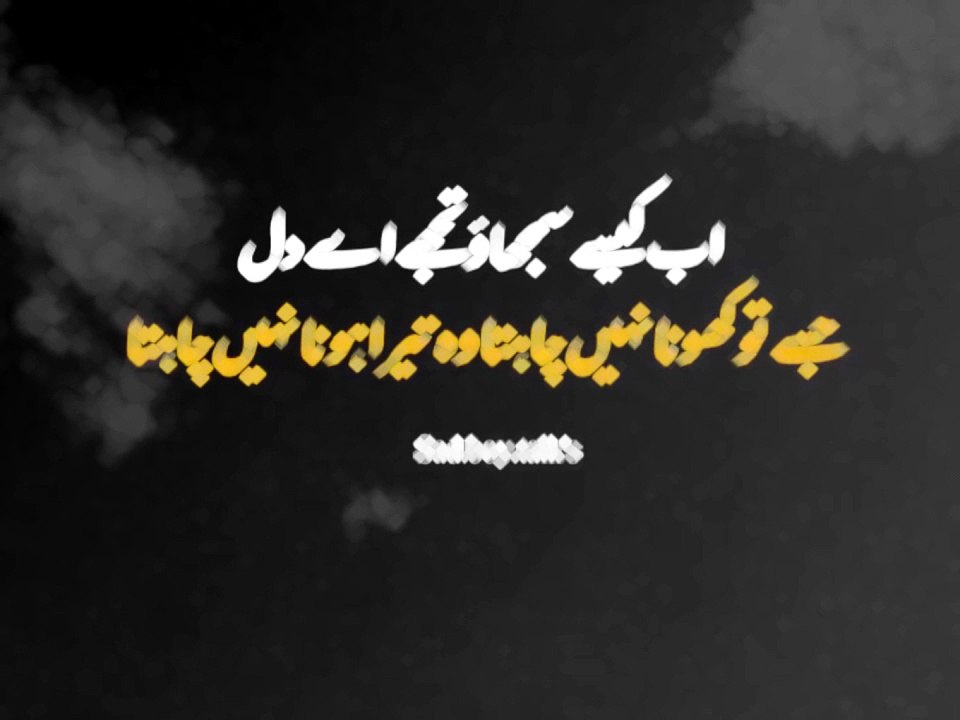 #AloneQuotes #SadStatus #UrduShayari #DeepThoughts #HeartBreak #EmotionalStatus #FeelingAlone #Foryou