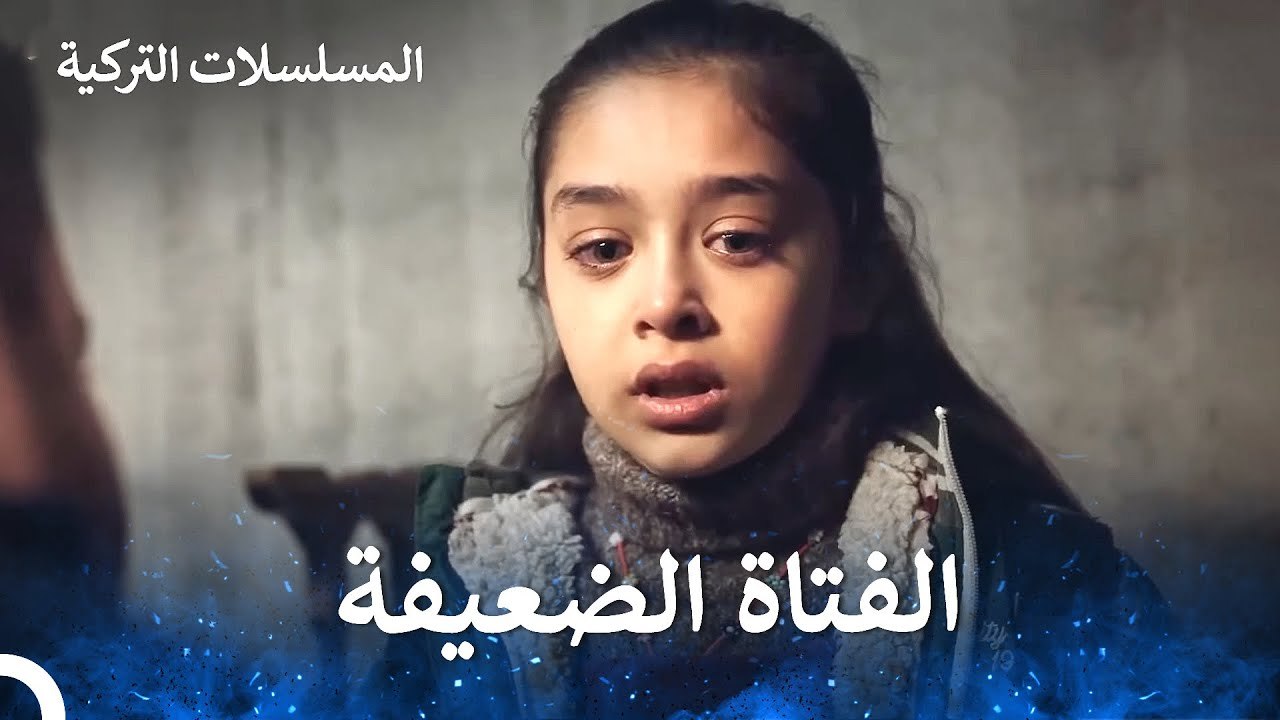 اهانت الامرأة الفتاة - الأميرة غير المتوجة