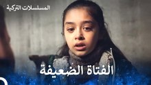 اهانت الامرأة الفتاة - الأميرة غير المتوجة