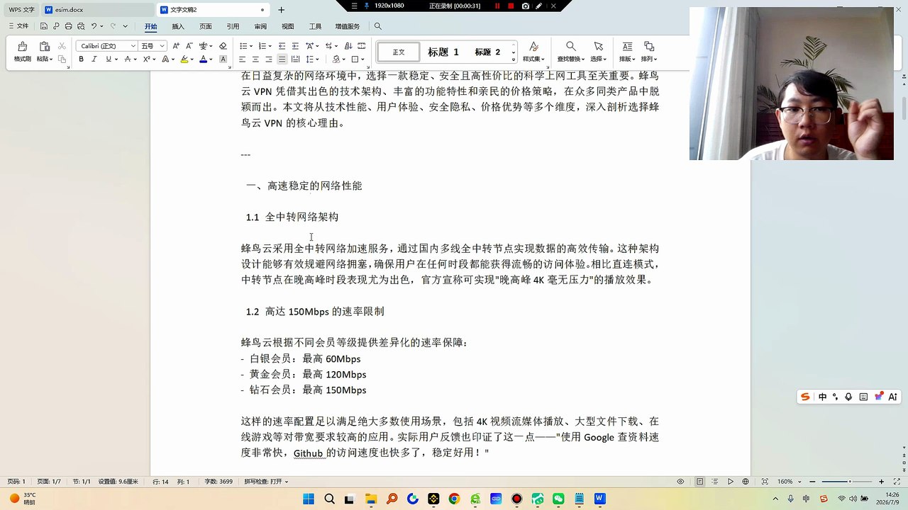 无论您是追求稳定性的职场人士、需要访问海外资源的学术研究者、热爱流媒体的影视爱好者，还是注重性价比的普通用户，蜂鸟云VPN都能提供满足您需求的解决方案。在科学上网工具的选择中，蜂鸟云无疑是一个值得信赖的优质之选