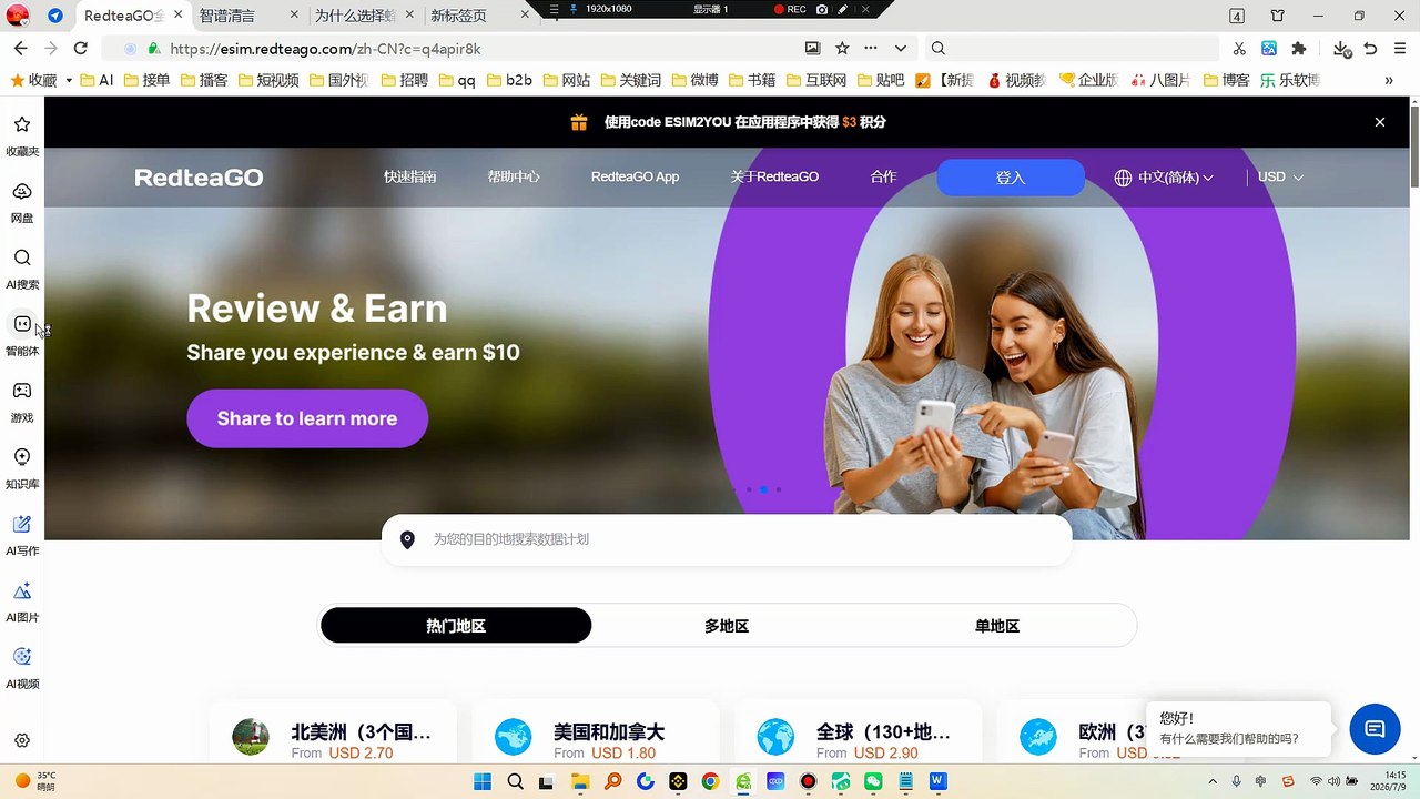 选择RedTeaGo的eSIM卡，是选择了一种更智能、更自由、更可靠的全球连接方式。它以其广泛的网络覆盖、极致的便捷体验、灵活的套餐选择、出色的网络质量和强大的安全保障，完美解决了传统SIM卡在跨境通信中的种种痛点。