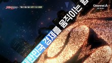 [예고] 1020의 취향을 제대로 사로잡은 새로운 디저트?! 기업들의 혁신과 변화의 이야기