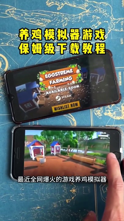 养鸡模拟器（Eggstreme Farming）下载教程 Eggstreme Farming怎么下载
