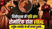 Anshula Kapoor Wedding Reception Dance: Arjun Kapoor Ranveer Singh ने किया धमाकेदास डांस, Full Video