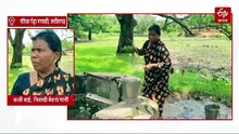 जीपीएम में आज भी बैगा समुदाय की नहीं सुधरी स्थिति, राष्ट्रपति के दत्तक पुत्र पी रहे ढोढ़ी का पानी