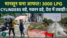 Monsoon Update: 3000 LPG Cylinders बहे, मकान ढहे! Maharashtra से Delhi देशभर में तबाही का मंजर