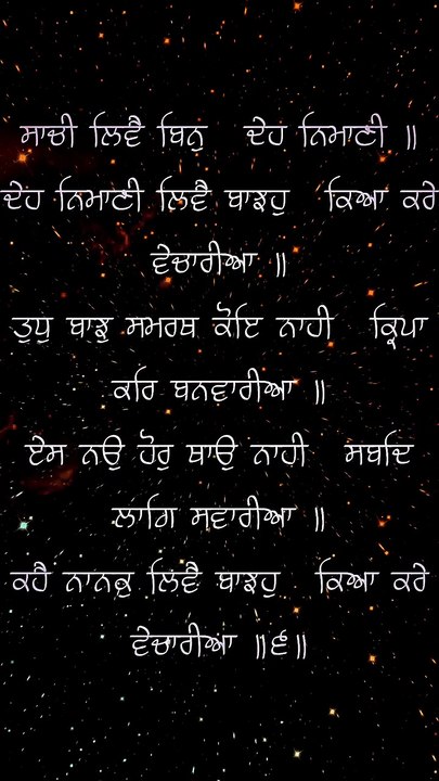 Message of God to walk into | Blissfulgurbani | #spirituality