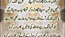 *جو اللّٰہ نے لکھا ہے وہ بہترین ہے | What Allah Has Written Is Best | Tawakkul | Islamic Short Reminder | Religion Of Islam Channel*