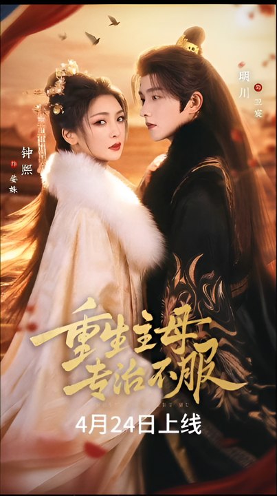 Reborn Mistress, Specializes in Curing the Unruly- Drama FULL MOVIES ENGLISH SUB