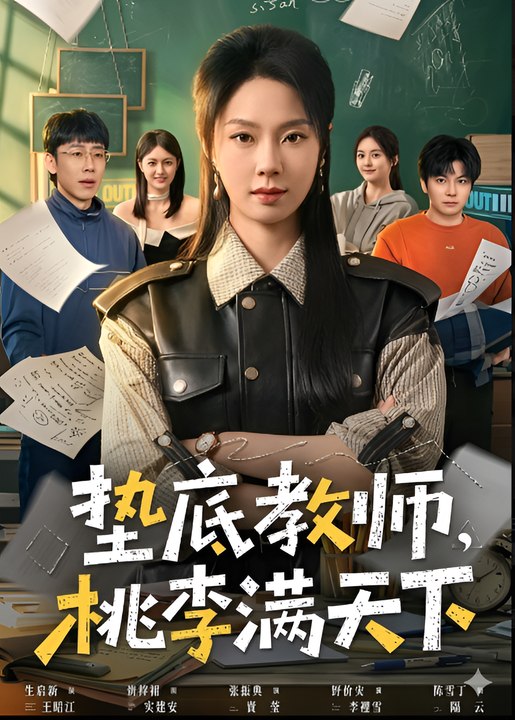 The Underdog Teacher, Yet His Students Are Everywhere- Drama FULL MOVIES ENGLISH SUB