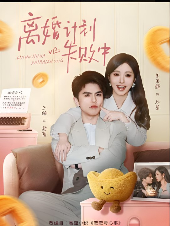 The Female CEO's Invincible Little Assistant- Drama FULL MOVIES ENGLISH SUB