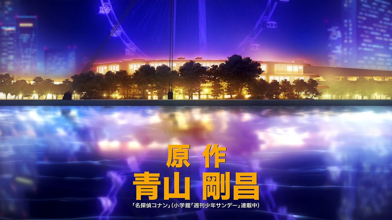 Detective Conan M23