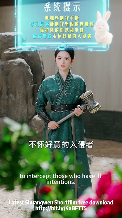 My Daughter’s Word Is Law 闺女言出法随 13