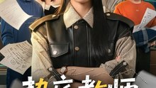 The Underdog Teacher, Yet His Students Are Everywhere- Drama Movie English Sub