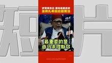 柔佛州选｜哈迪强调伊党可补足国阵多数　扎希一句"Baguslah"引关注