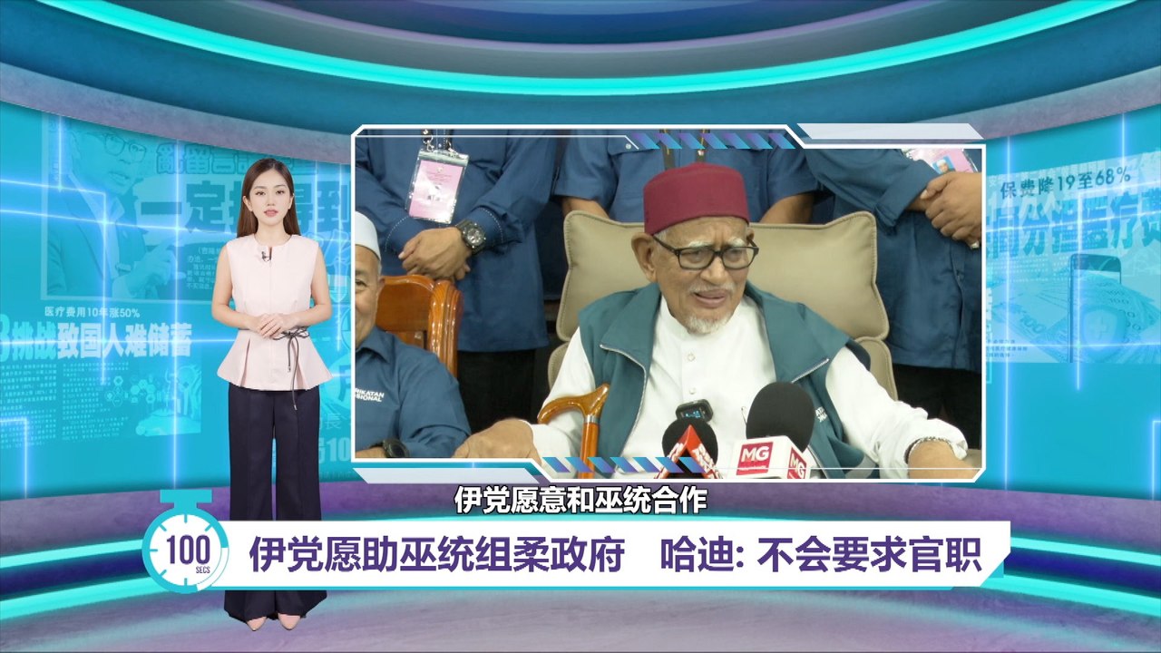 伊党愿助巫统组柔政府   哈迪: 不会要求官职