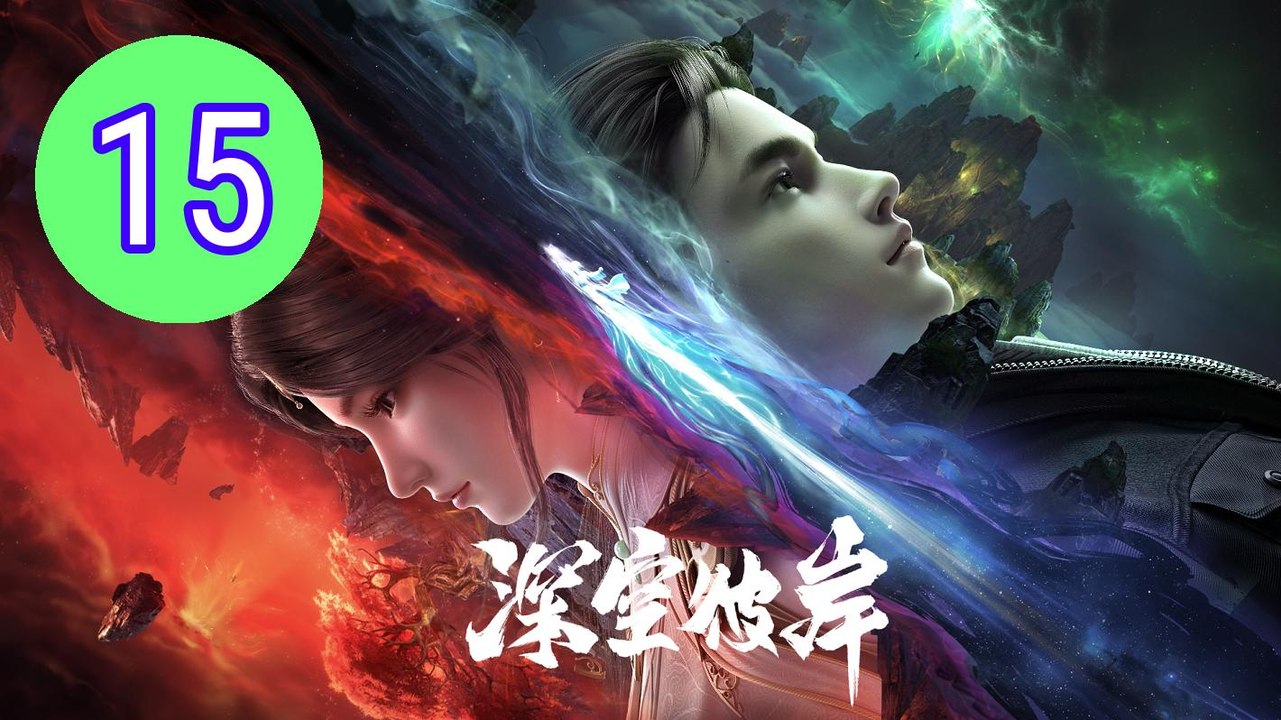 The Other Side of Deep Space Episode 15 Engsub