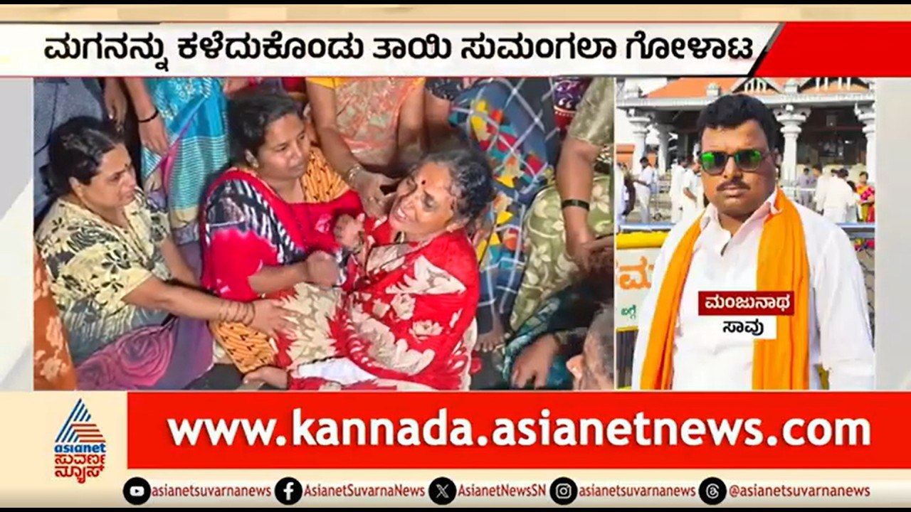 ಯಲ್ಲಾಪುರ ಅಪಘಾತ; ಮನೆಗೆ ಆಸರೆಯಾಗಿದ್ದ ಮಗನ ಕಳೆದುಕೊಂಡು ತಾಯಿ ಗೋಳಾಟ | Karwar | Truck-Cruiser Accident