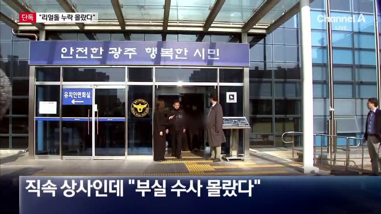 [단독]“‘리얼돌 감식 보고서’ 누락 언론 보고 알았다”