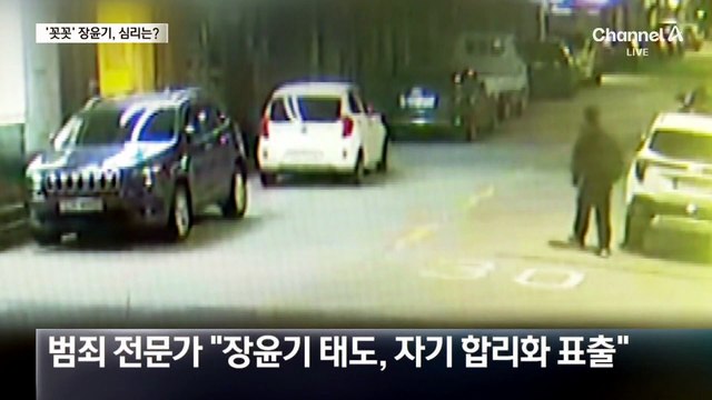 장윤기, 살인 저지르고도 얼굴 꼿꼿이 든 이유?