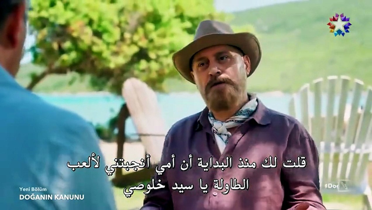 مسلسل قانون الطبيعة الحلقة 5 مترجم القسم 1
