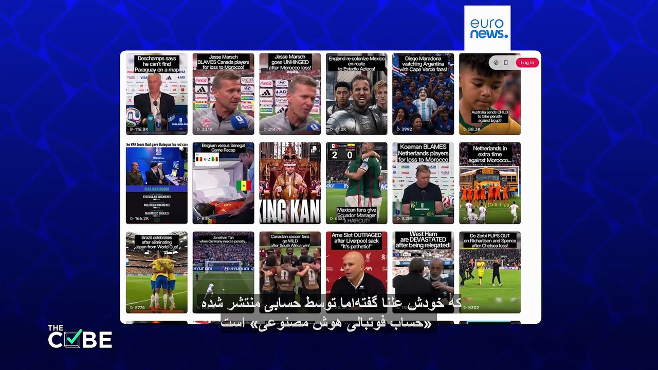 کدام جنجال‌های نژادپرستانه در جام جهانی فوتبال واقعی بود؟