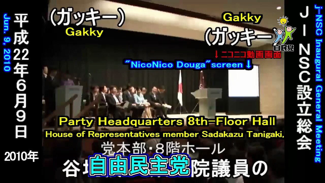 【スマホ農場】へ 自民党ネットサポーターズクラブ 設立総会 谷垣禎一総裁 挨拶 #ツイッター #X や #ニコニコ動画 これはスゴイ！#河野太郎 さんに叱られちゃう！ #世論操作 #言論統制 へ