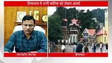 हिमाचल में 18 घंटे का 'रेन अलर्ट', फिर इस दिन से कमजोर होगा मानसून, मौसम विभाग का बड़ा अपडेट