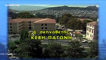 Ακαταμάχητος Πιλότος