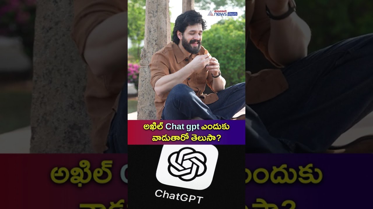 అఖిల్ Chat gpt ఎందుకువాడుతారో తెలుసా? | Akhil Akkineni & Getup Srinu Full Fun Interview