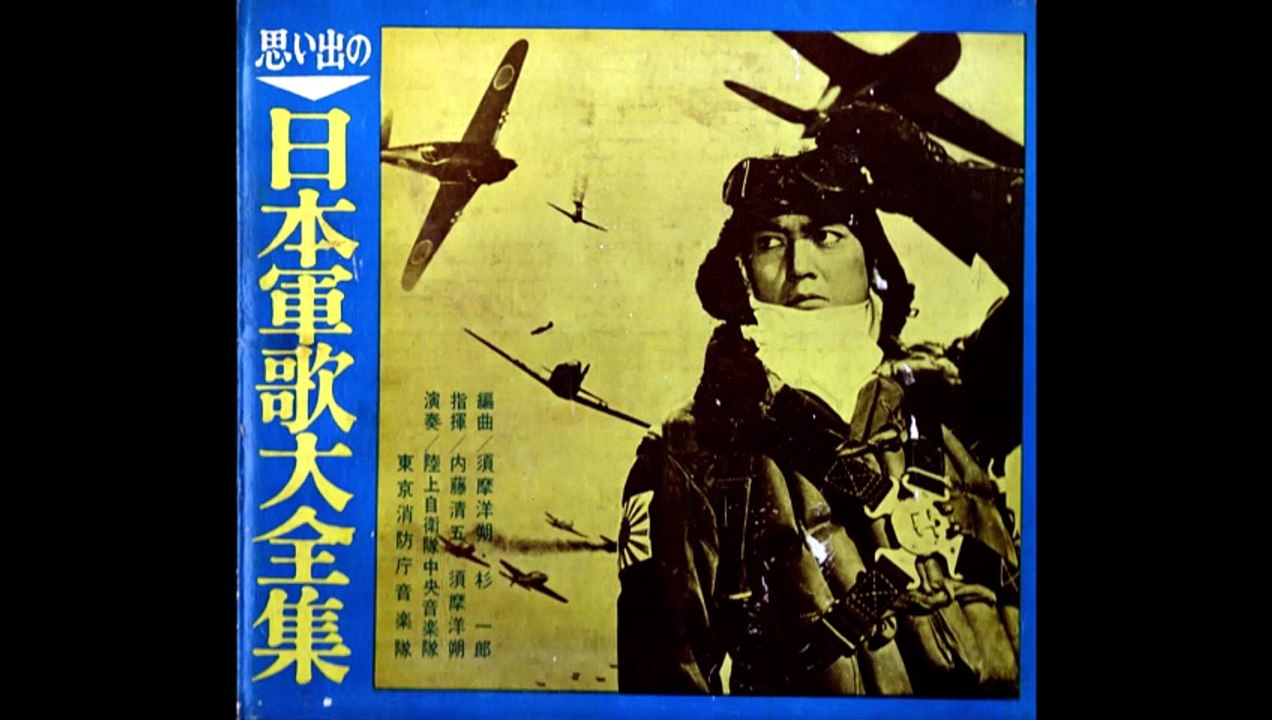 4巻・ソノシート・ソノシート・【日本軍歌大全集】